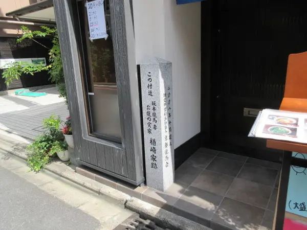 実家跡