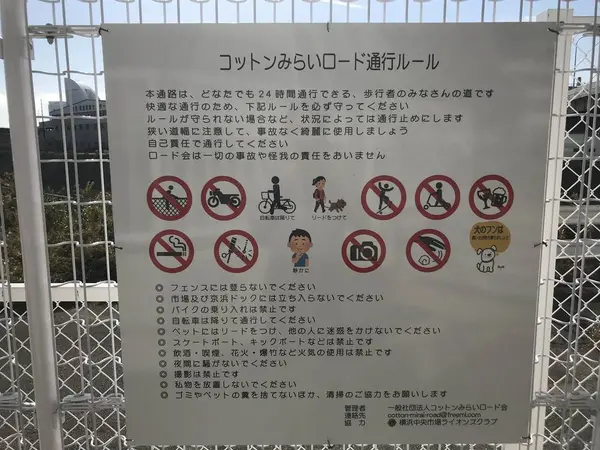 コットンみらいロード
