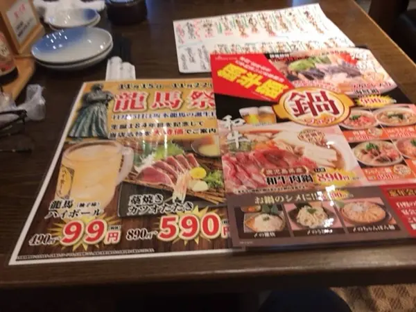さかなや道場さん