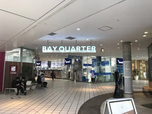 ベイクォーター横浜