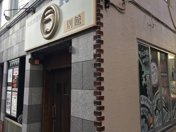 「まるう」さんでしょうか？