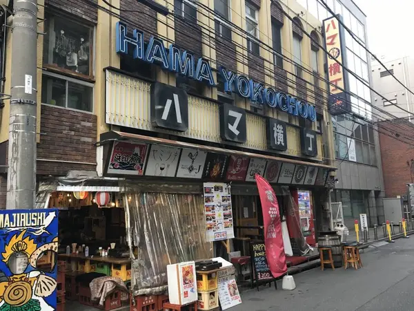 ハマ横丁とな^_^
