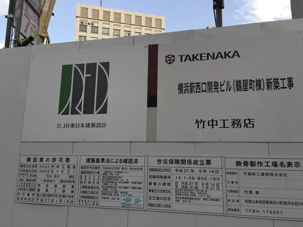駅ビル別館