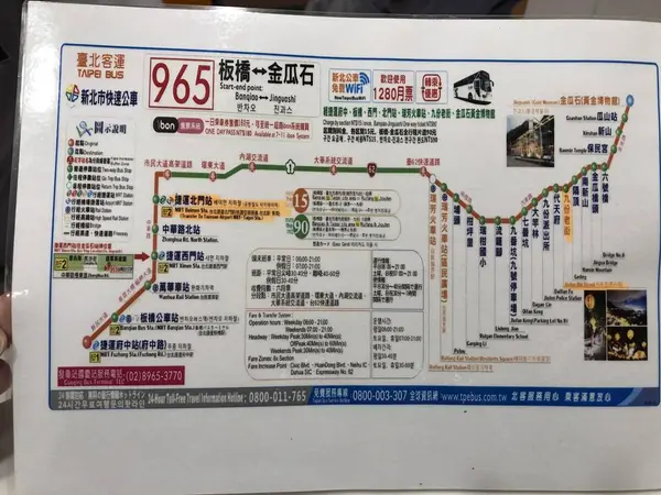九份老街まで乗り換えなし