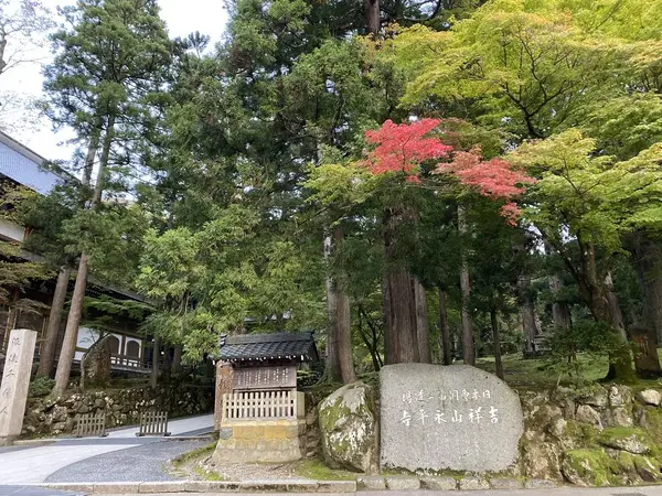 永平寺