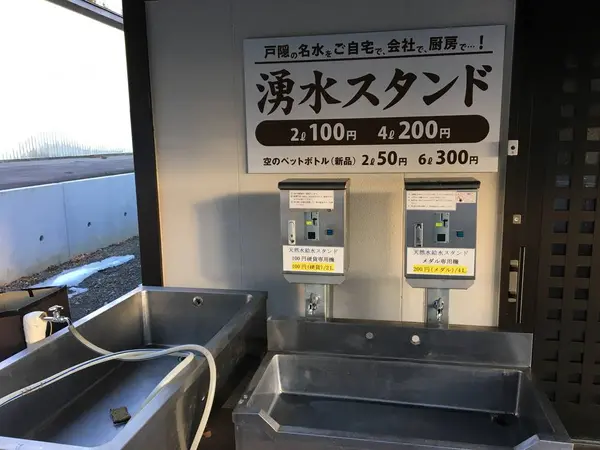 おいしい湧き水を販売するスポットも