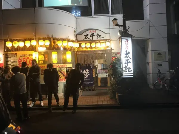 太平記