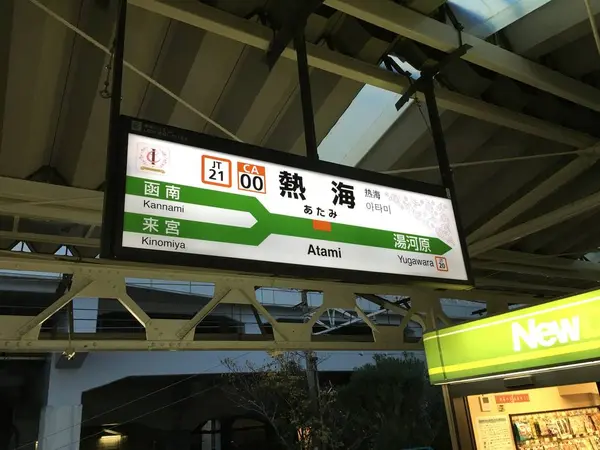 ハイハイ、JR東日本ですねw