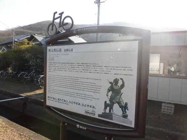 桃太郎伝説