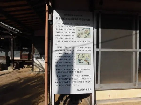 妙見堂と秀吉本陣跡