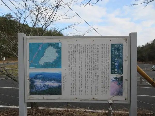 鬼ノ城