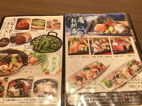 メニュー数は相変わらず多いです。