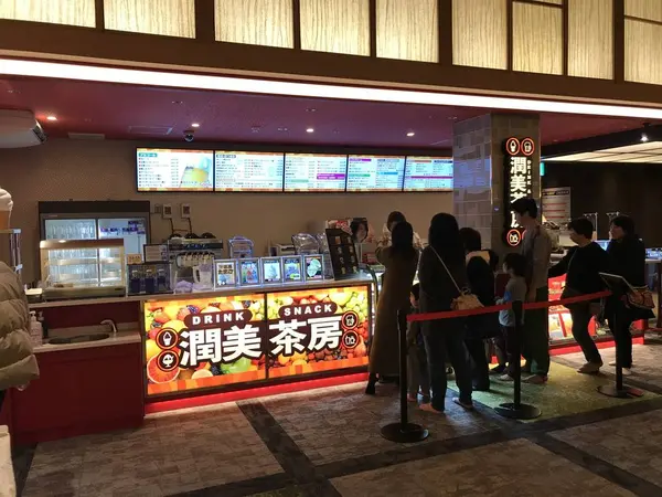 ドリンクバー