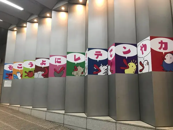 地下から上がるとかわいいキャラクターがお出迎え