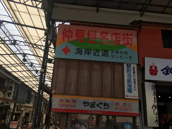 スポット内のおすすめ