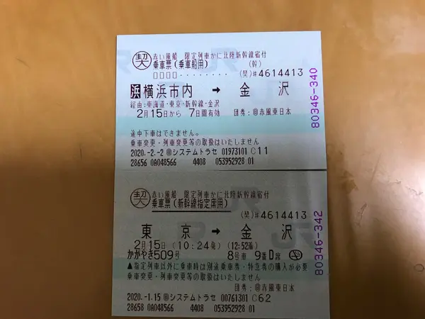事前に切符も到着♪