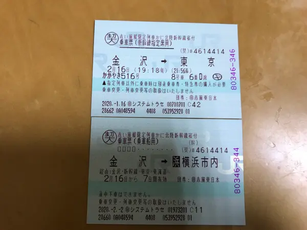 帰りも速達タイプ