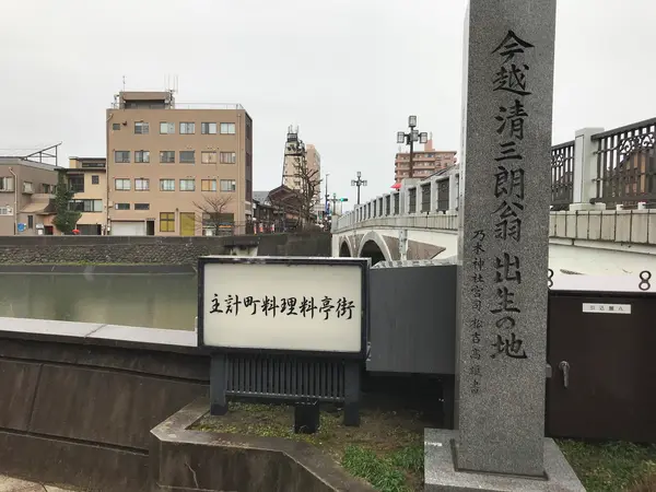 浅野川の川縁です。