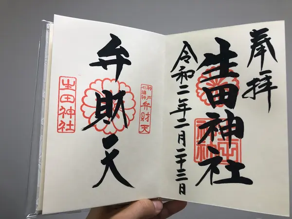 スポット内のおすすめ