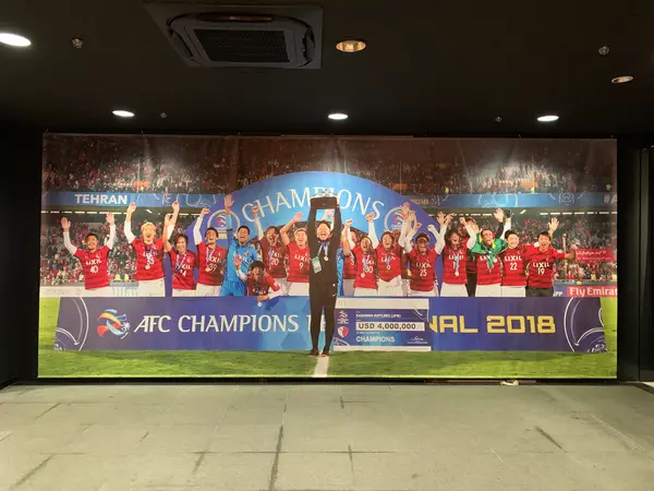 2018ACLチャンピオン