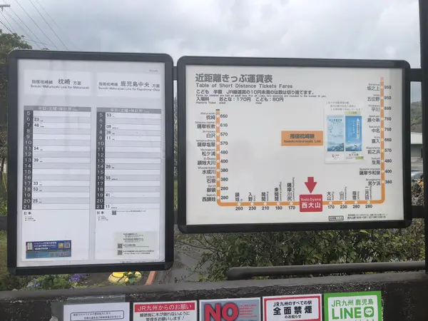 時刻表がヤバみ