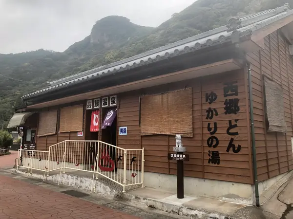 町営の銭湯