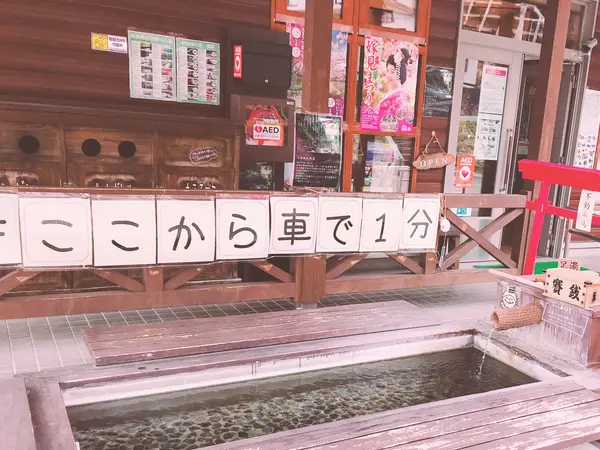 観光案内所