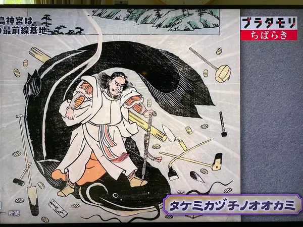 鹿島の祭神