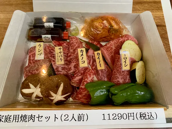 おうち焼肉セット