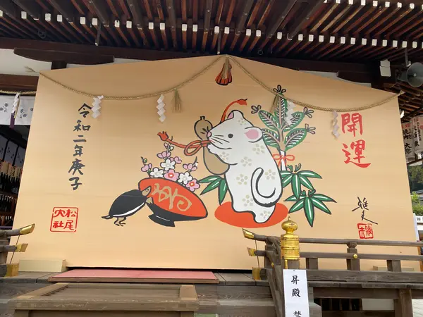 干支看板