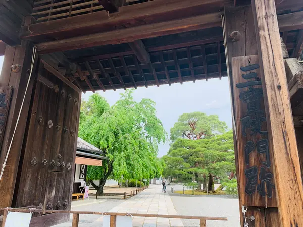 三宝院 門跡