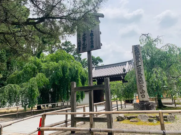 総門