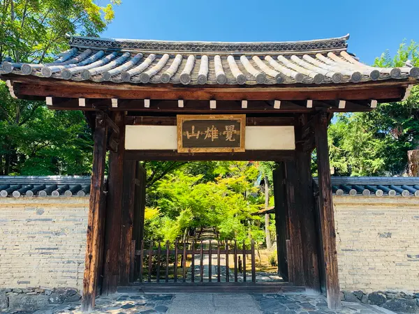 山門
