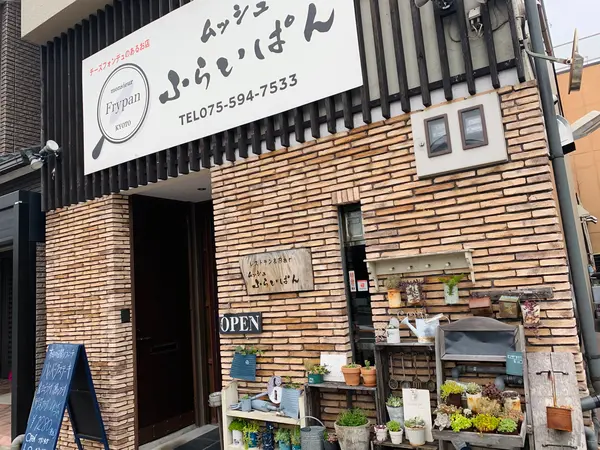 外装