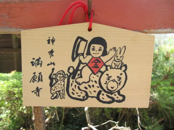 金太郎伝説