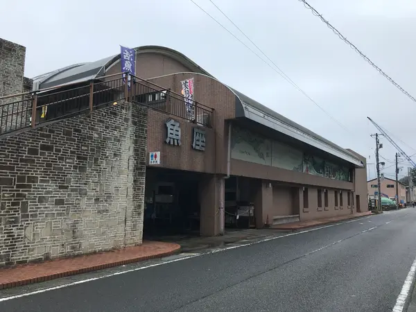 魚座
