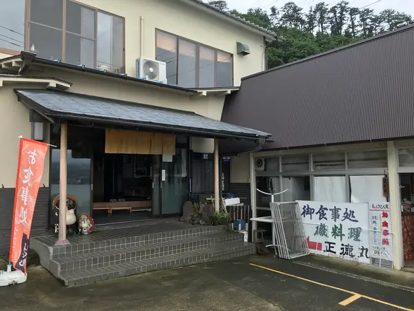 正徳丸さん