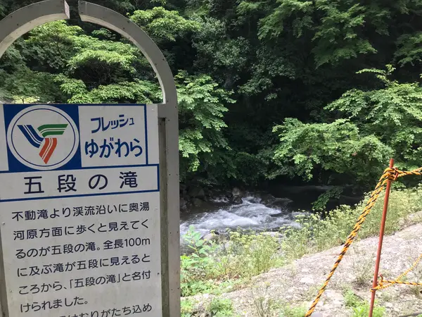 湯河原五滝　五段の滝