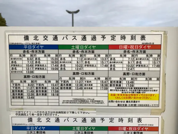 スポット内のおすすめ