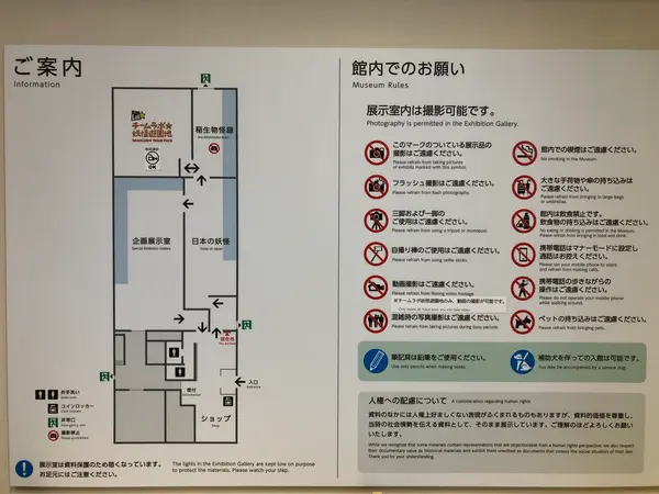 スポット内のおすすめ