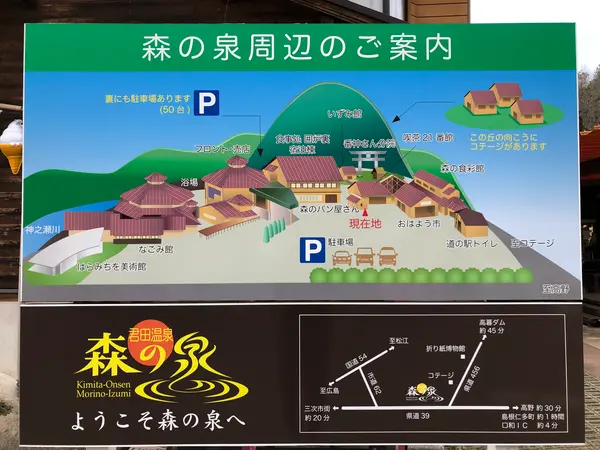 スポット内のおすすめ