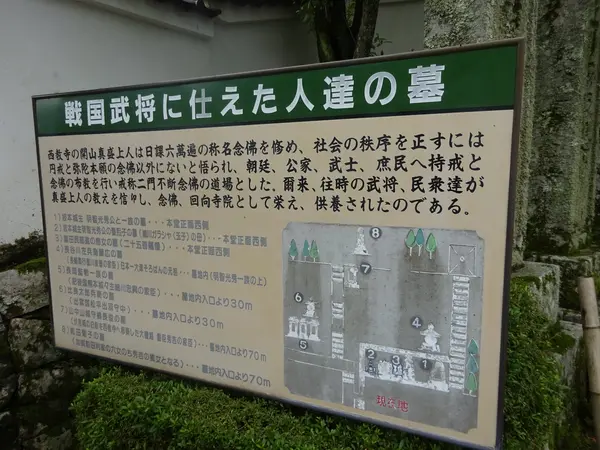 明智光秀と一族の墓も