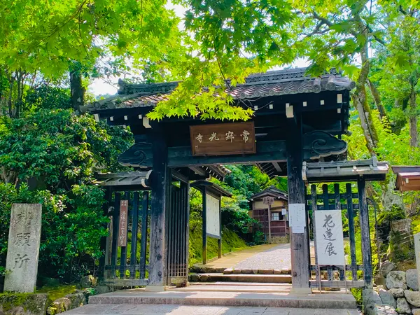 山門