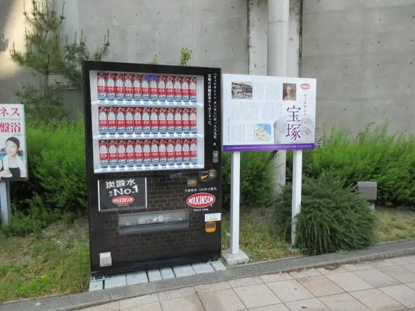 ウィルキンソン　タンサン