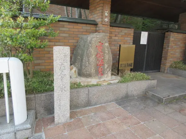 宝塚ホテル