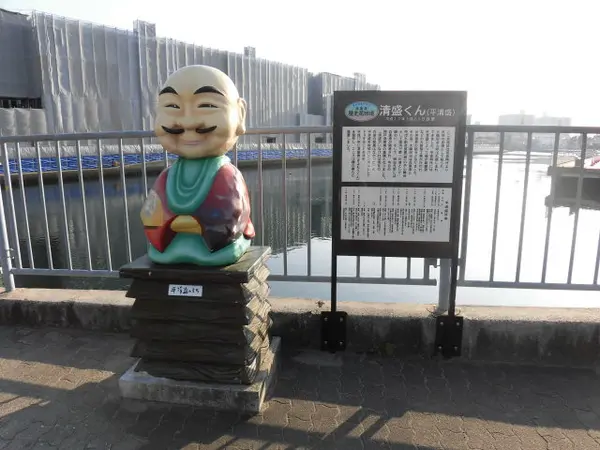 清盛くん