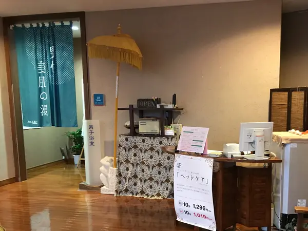 マッサージ系受付
