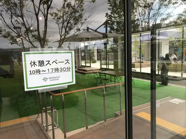 屋内休憩所