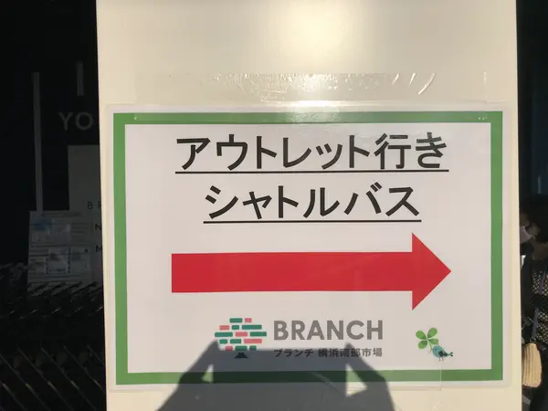 シャトルバス案内