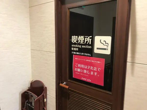 喫煙所は二箇所